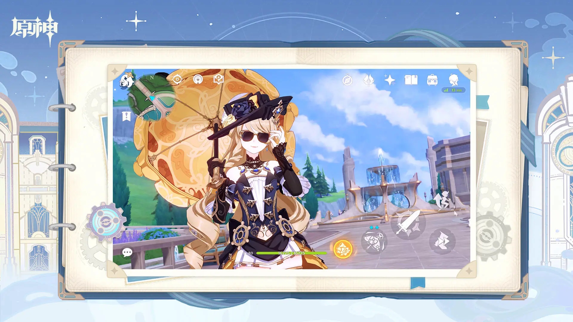 原神天理服4.1版本图3