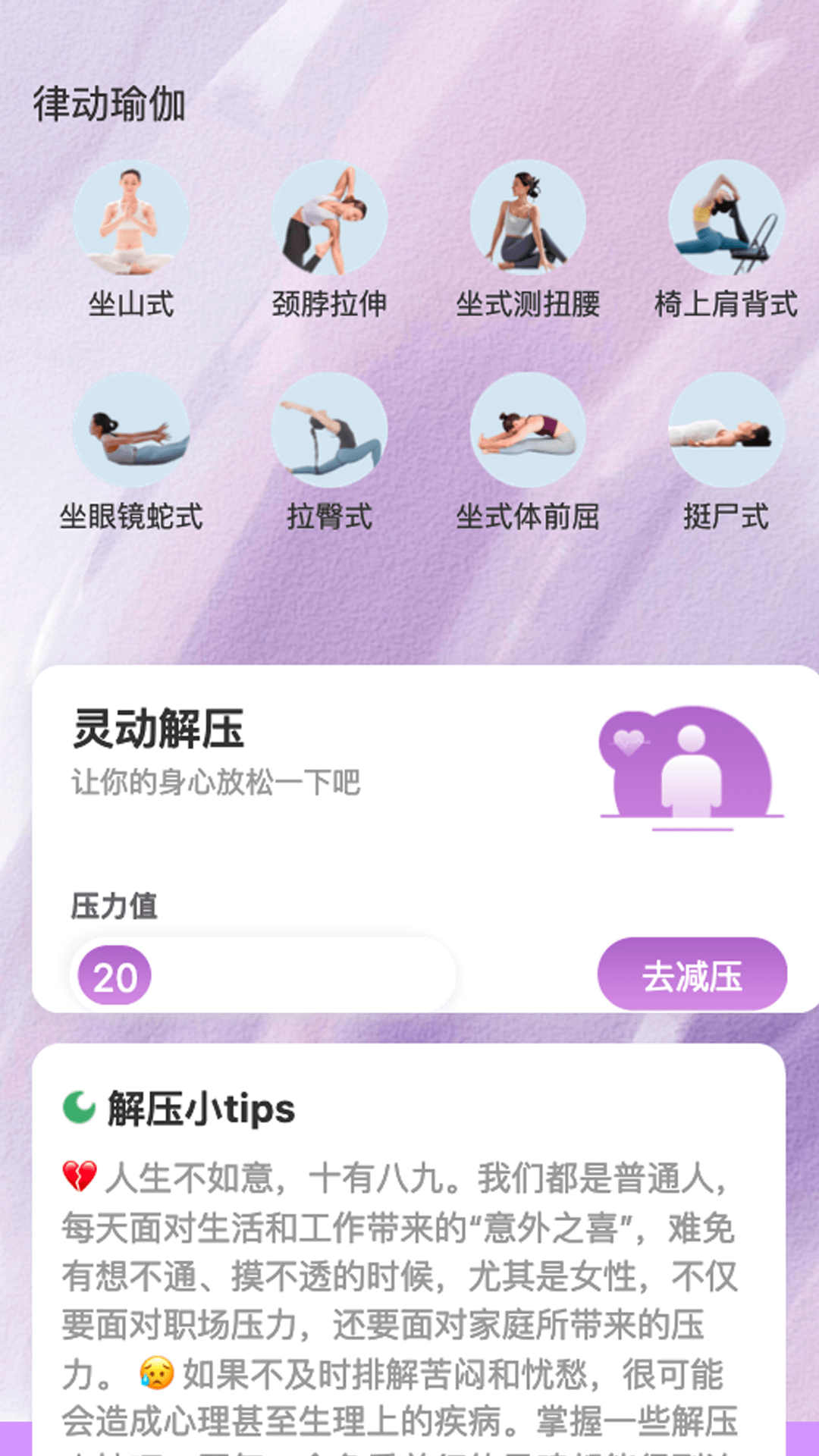 律动乐刷图1