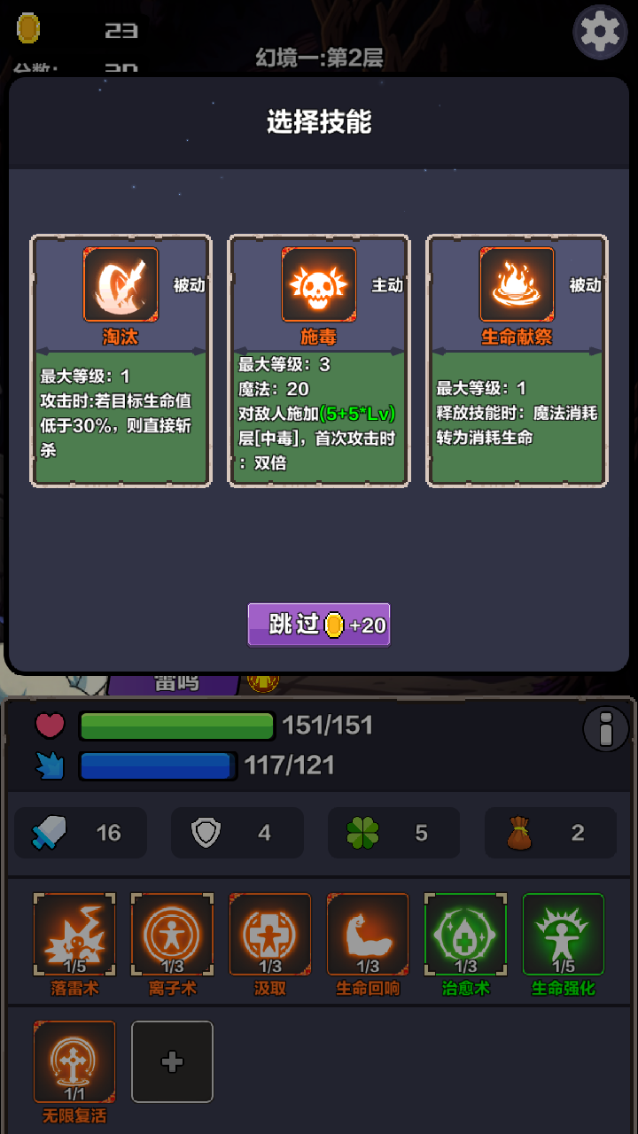 幻境之旅奇幻冒险图3