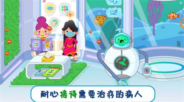儿童3D医院模拟图3