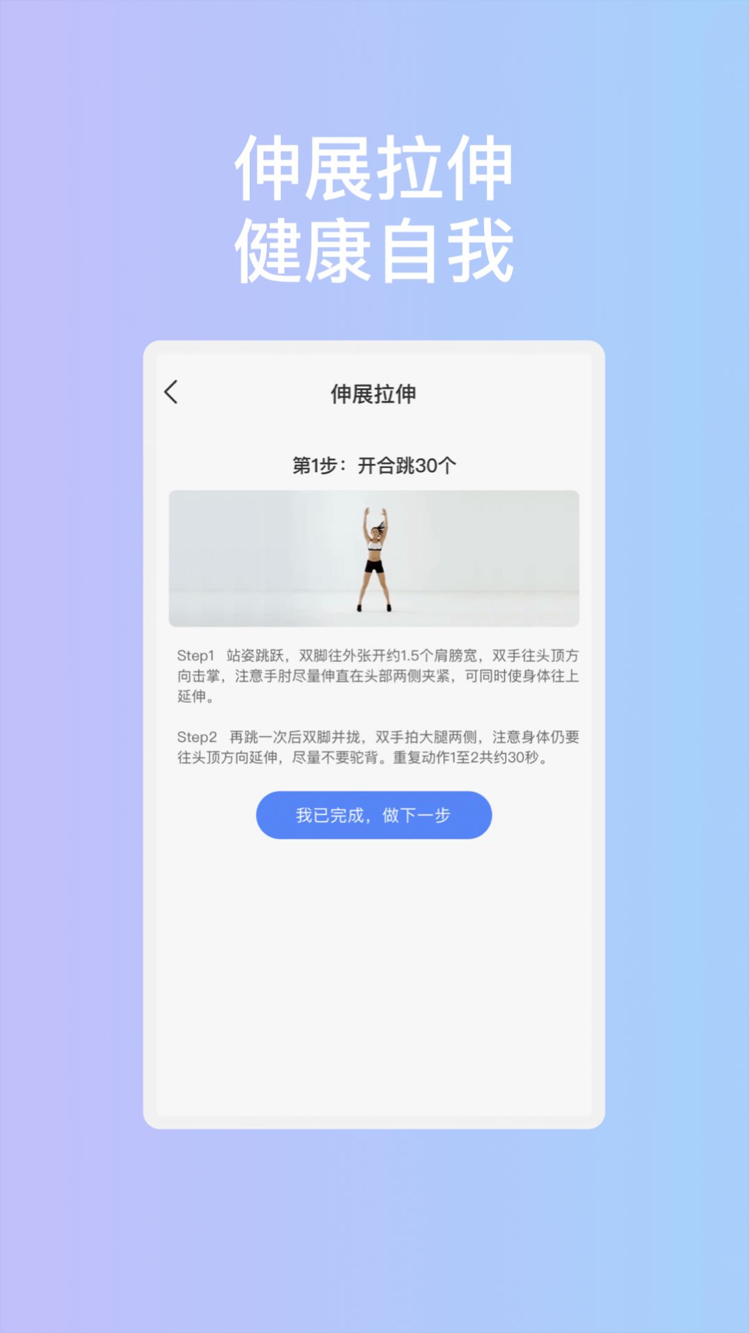 启明安全管家软件图2