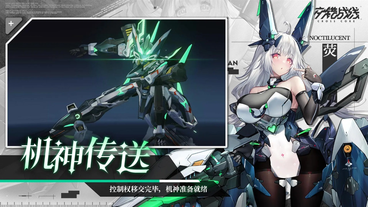 交错战线图3