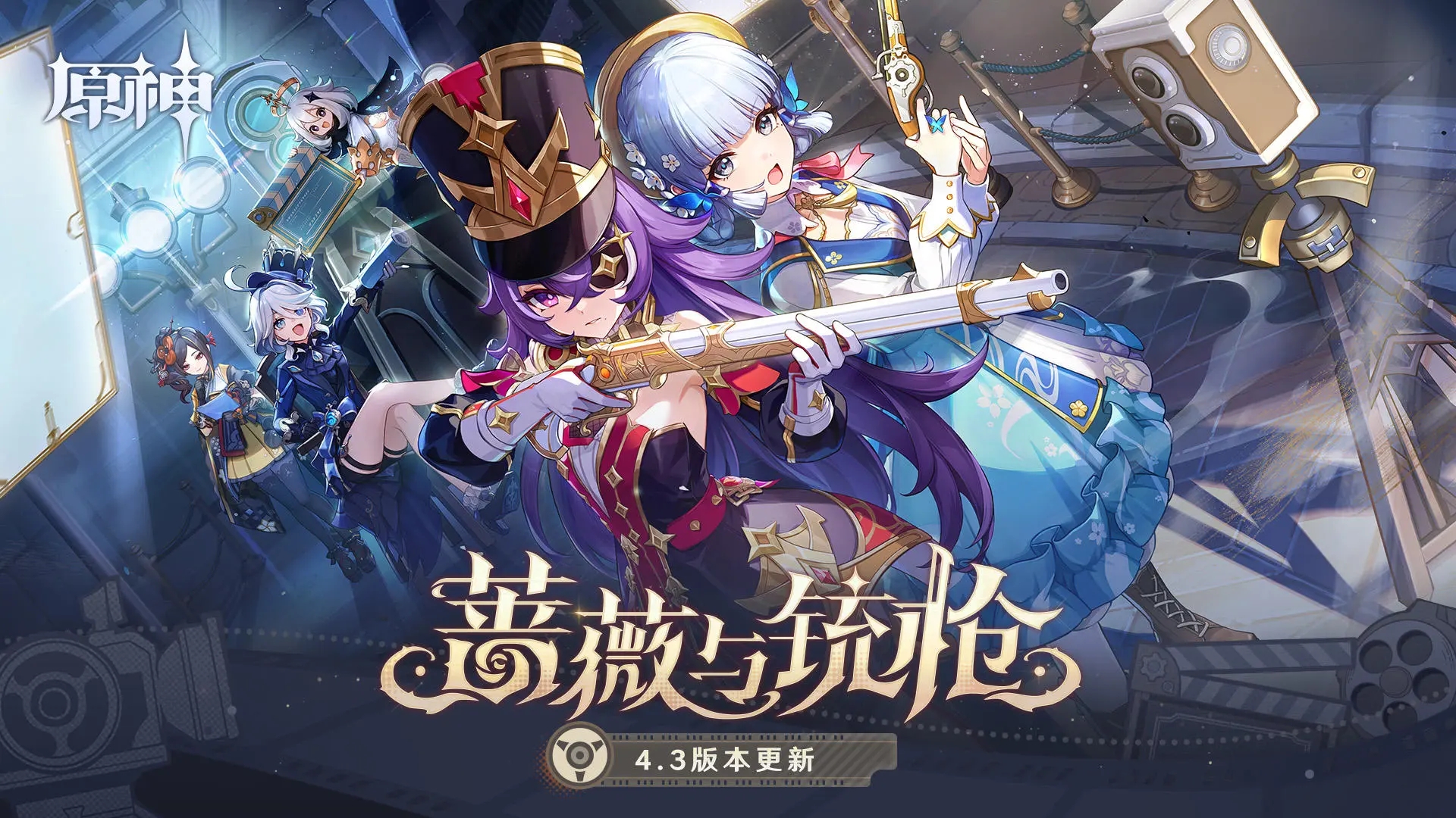 原神国际服4.2版本图3