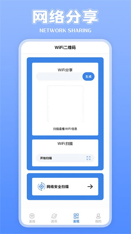 上网钥匙管家app图1