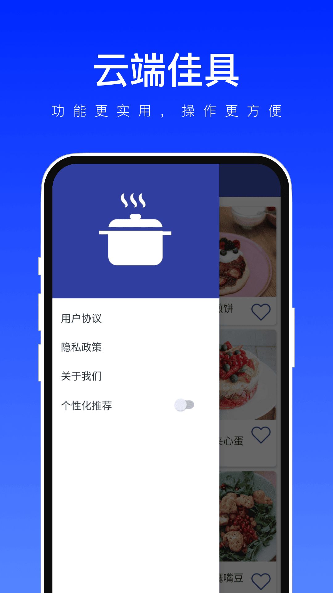 云端佳具软件图2