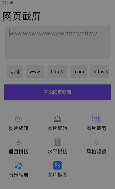 半枫荷长截图app图1
