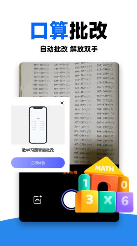 作业对对帮app图3