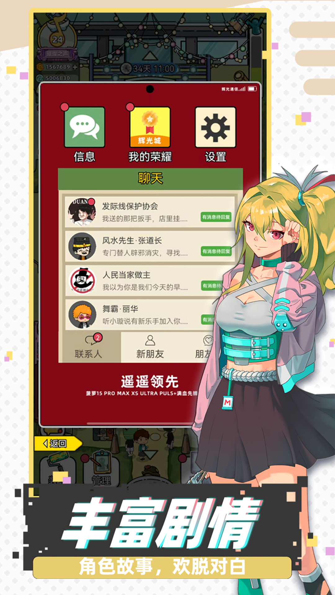 缪斯音街图2