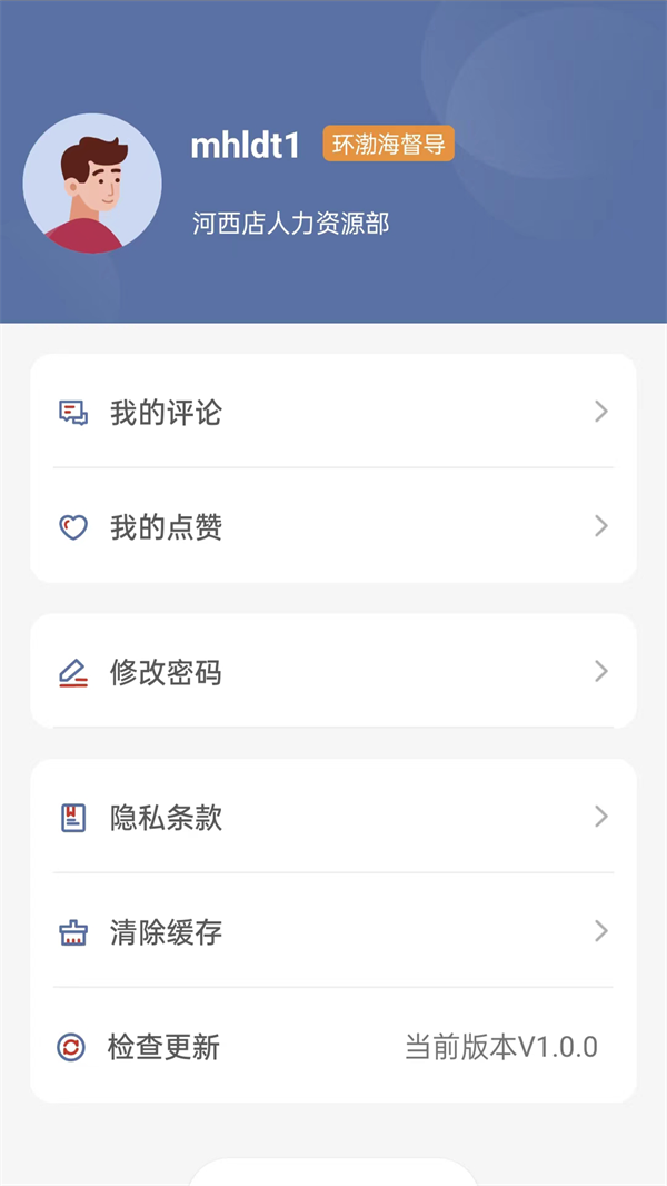 环渤海企业端图2
