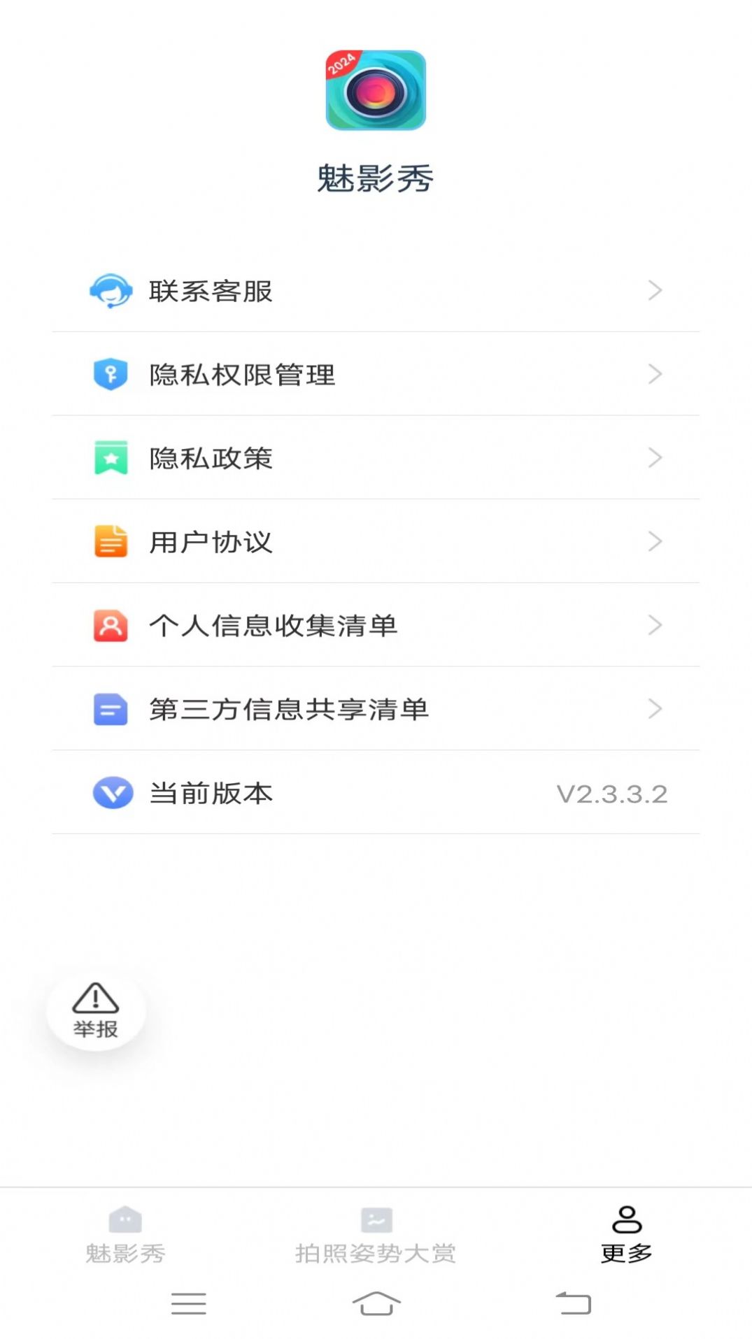 魅影秀app图3