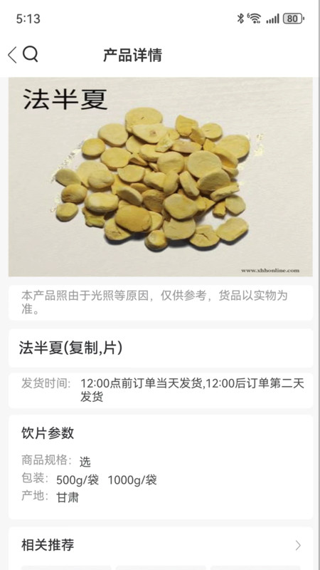 截图3