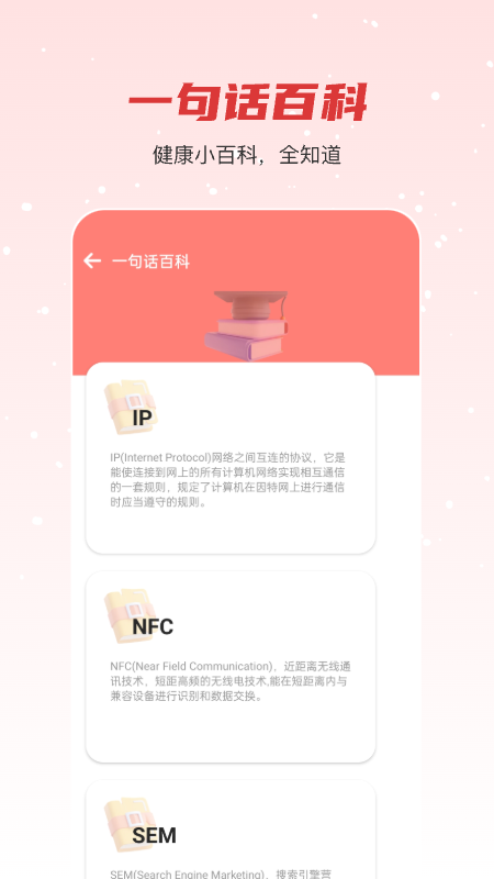 悦享走路图2