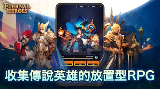 不灭英雄图3