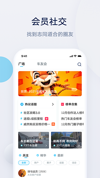 上汽大众app图3