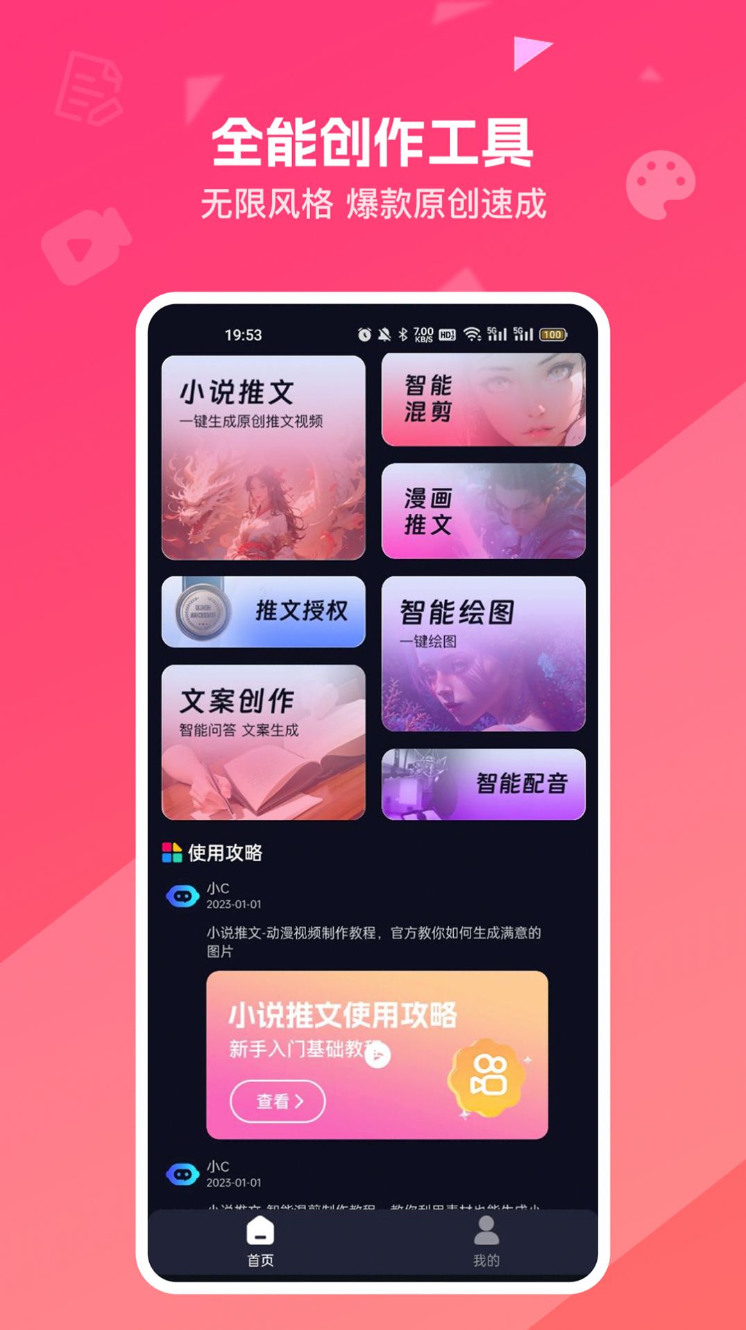 妙笔工坊app图3