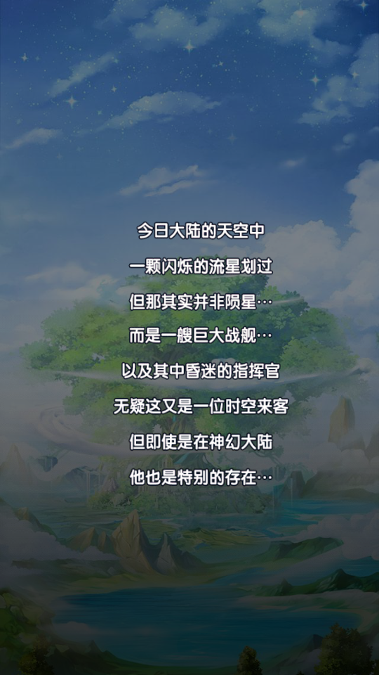 女神消消消图1