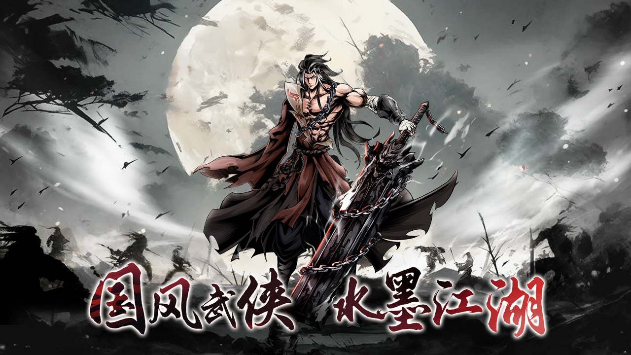 仗剑封魔官网版图3