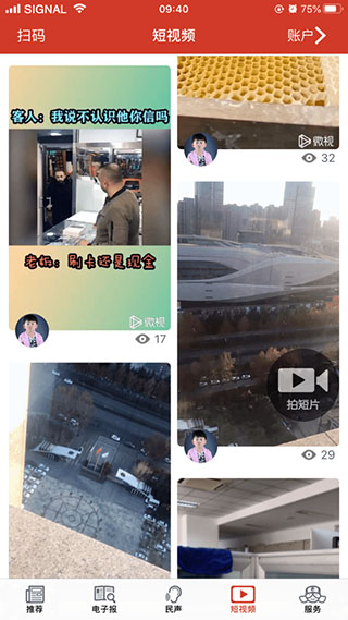 掌上洛阳app图3