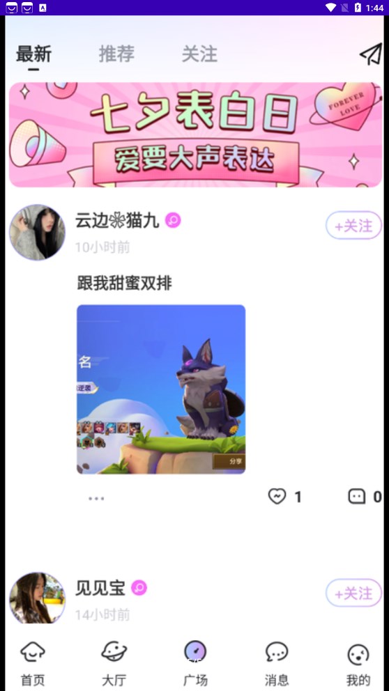 一玩开黑app图2