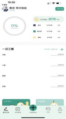 梨卡相机软件图3