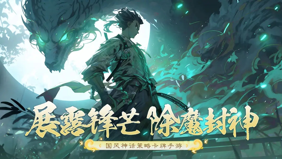 阿修罗之眼图4