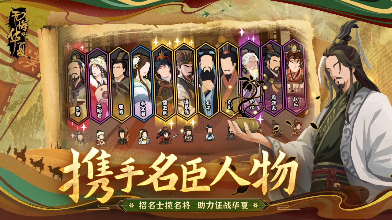 无悔华夏官网版图4
