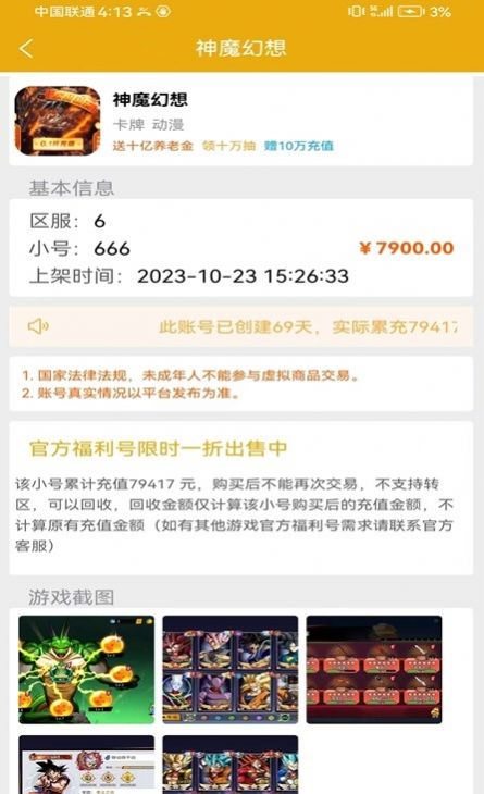 乐氪手游app图3