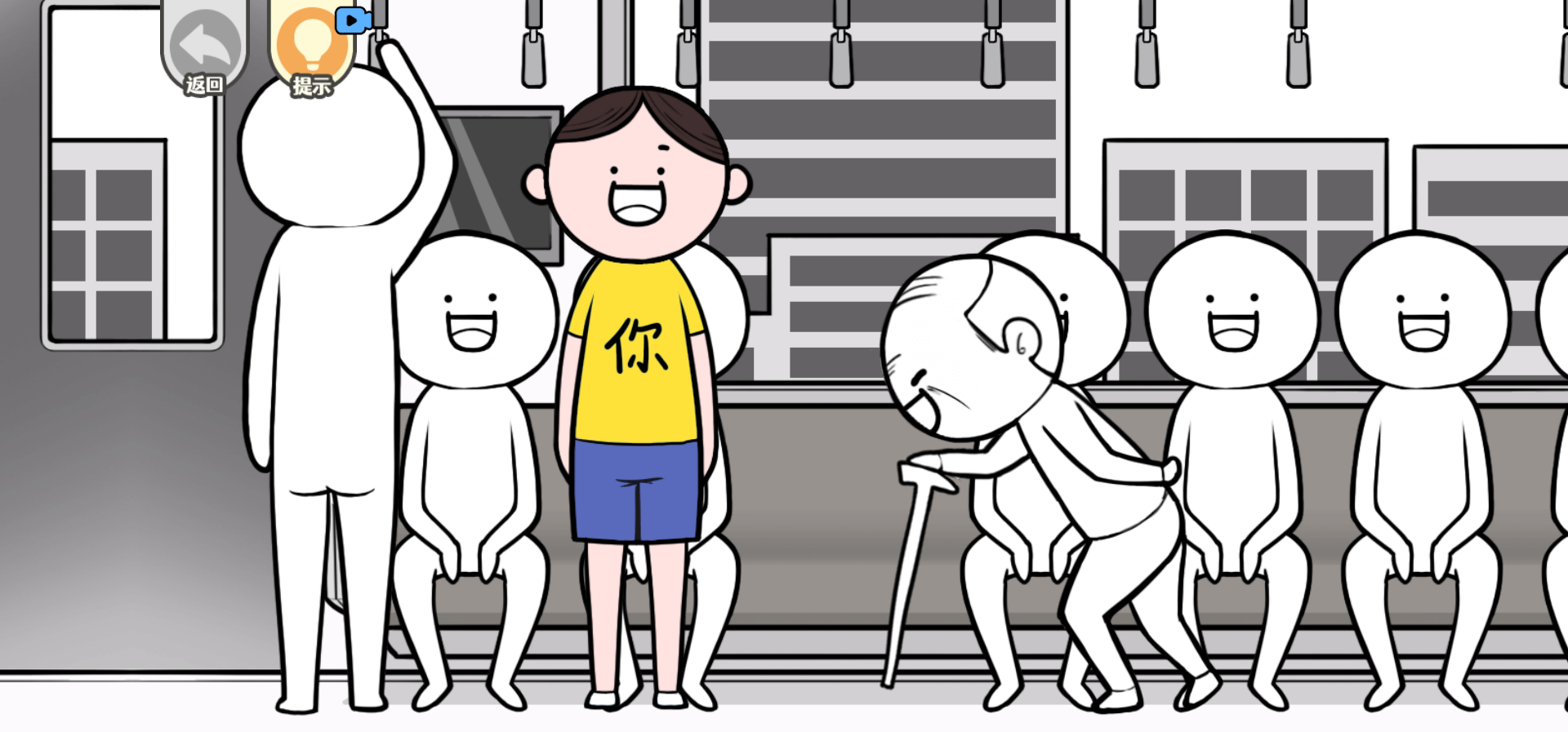 情商天花板最新版图2
