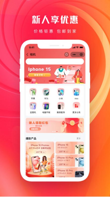 青云租app图2