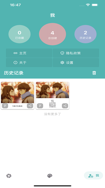 图创软件app图3