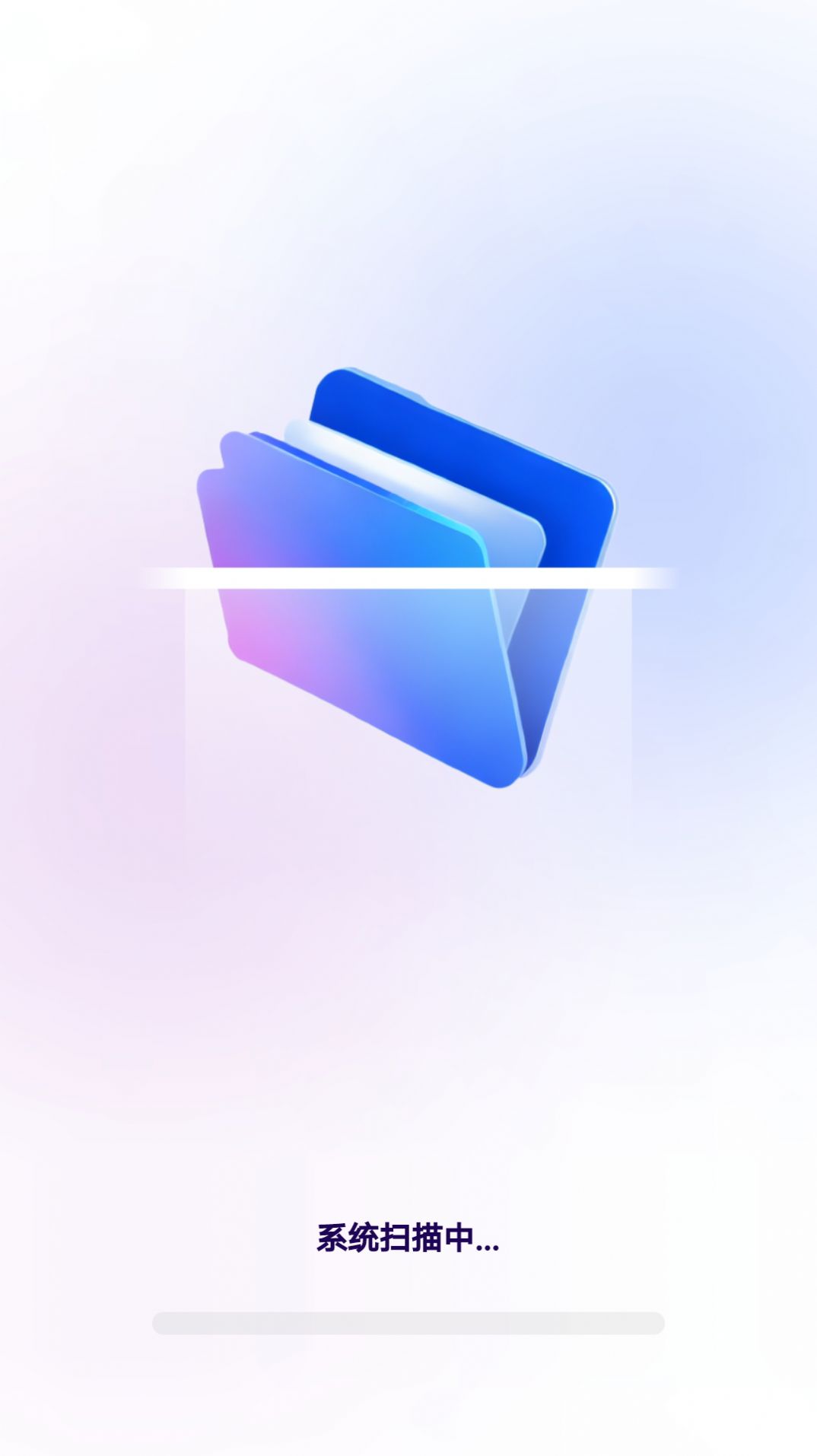 高效扫描王软件图1