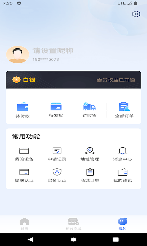 行万里图2