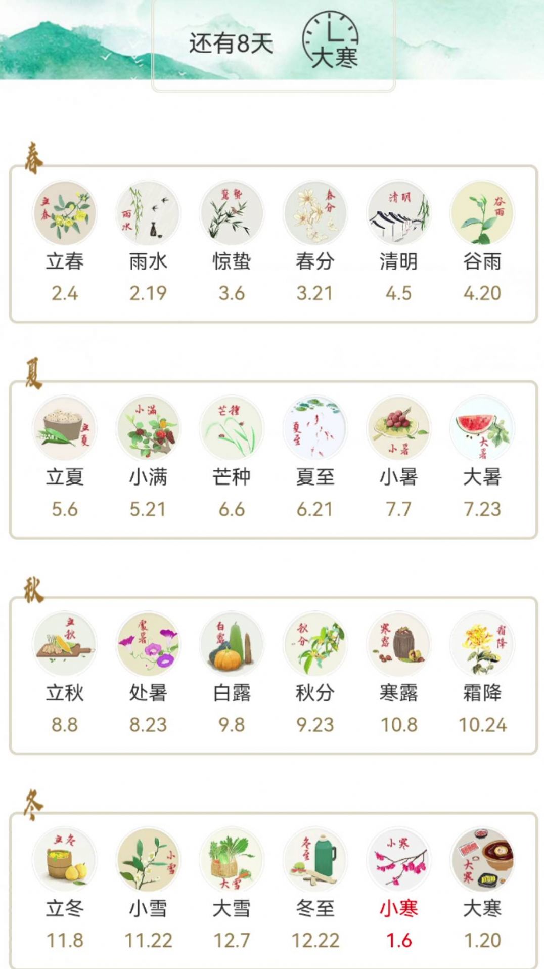 乐米宝匣app图1