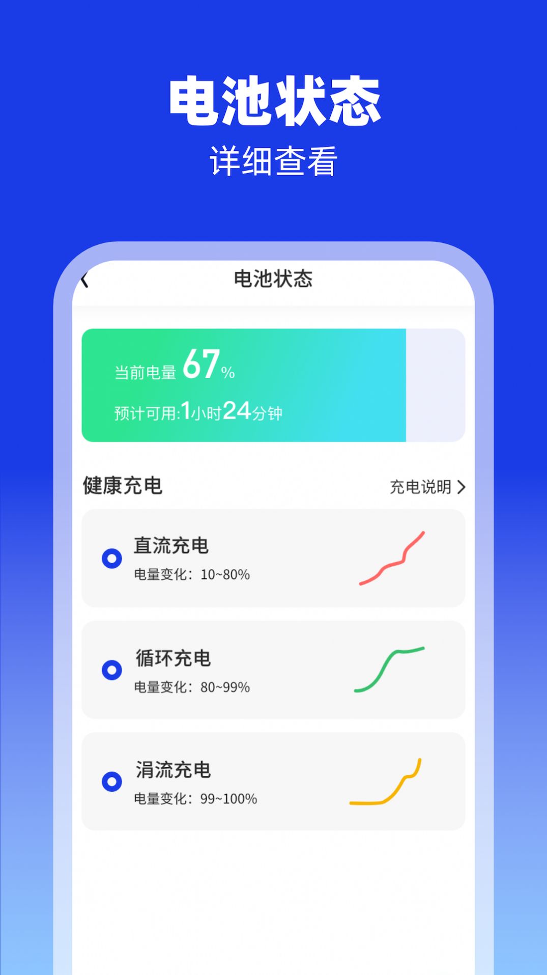 充充来福app图2
