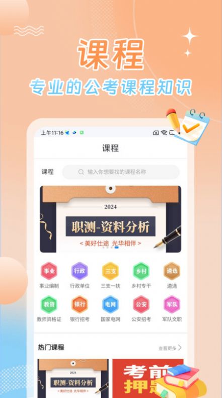 星兴网科app图1