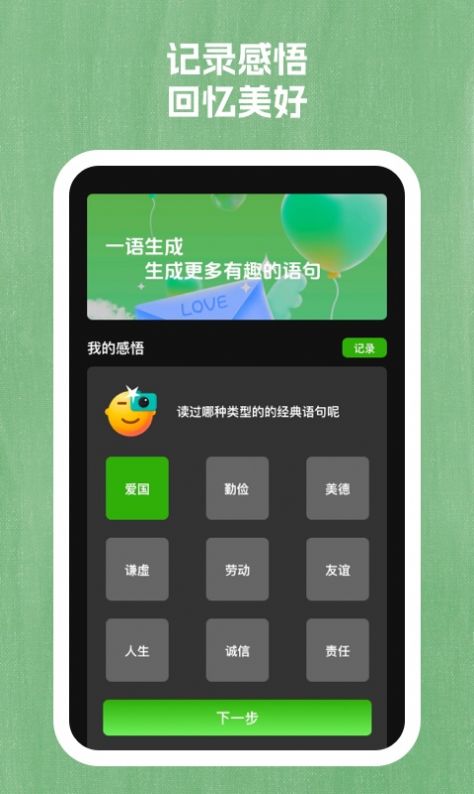 秒序手机助手app图3
