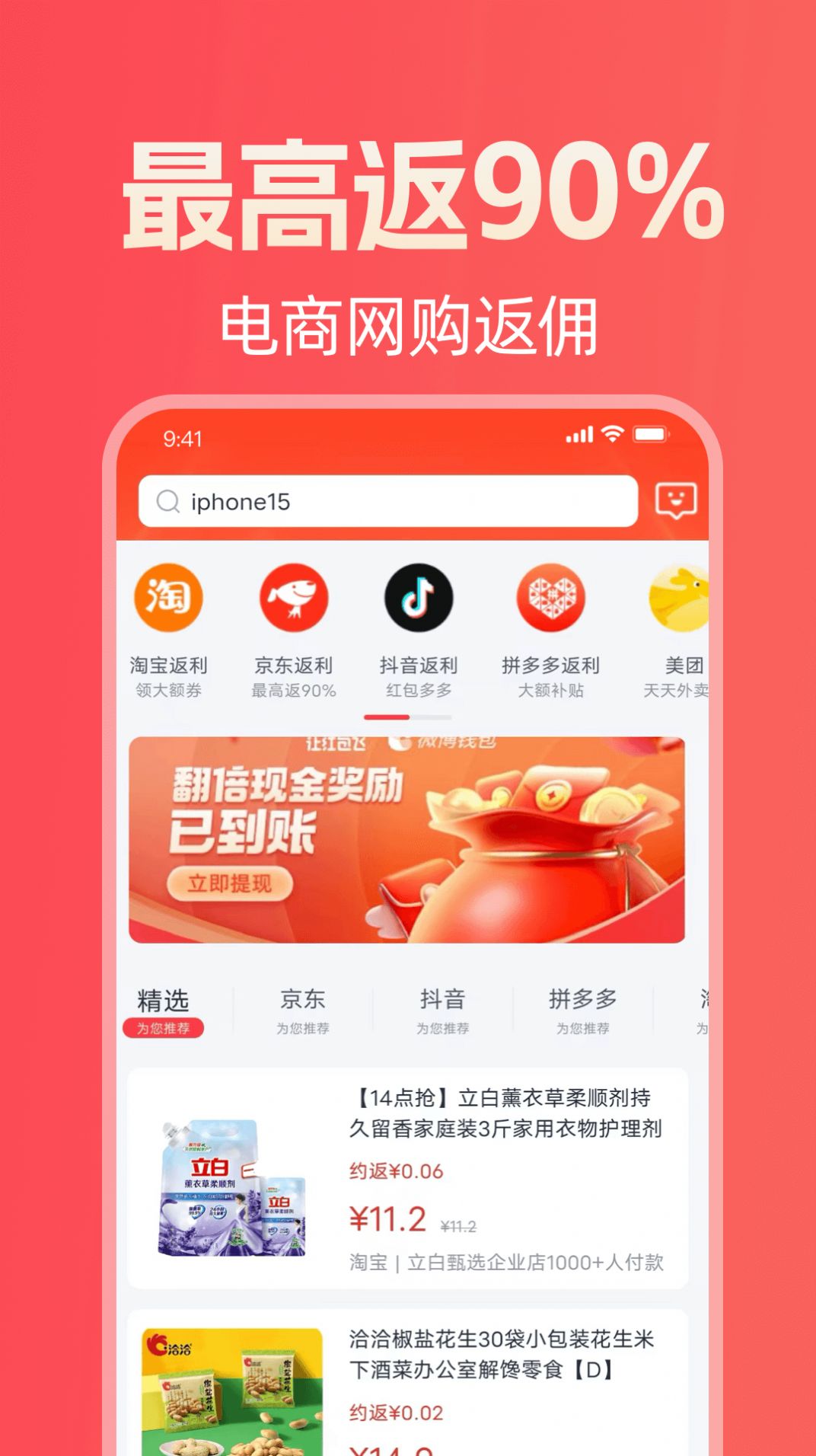 圆子生活软件图2