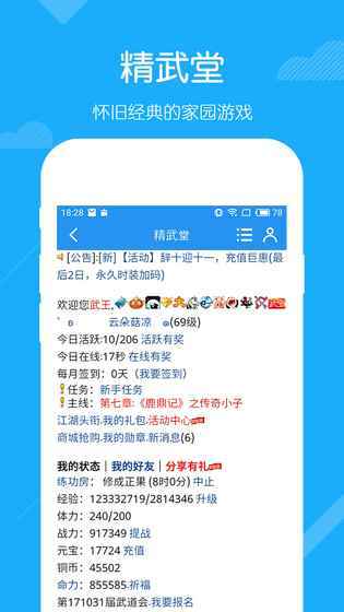 精武堂图3