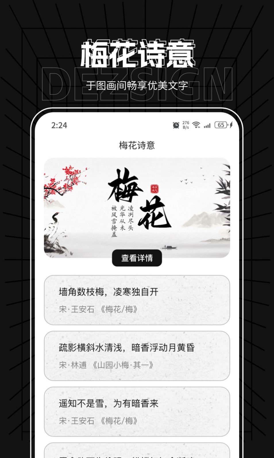 龙岳手机管家app图2