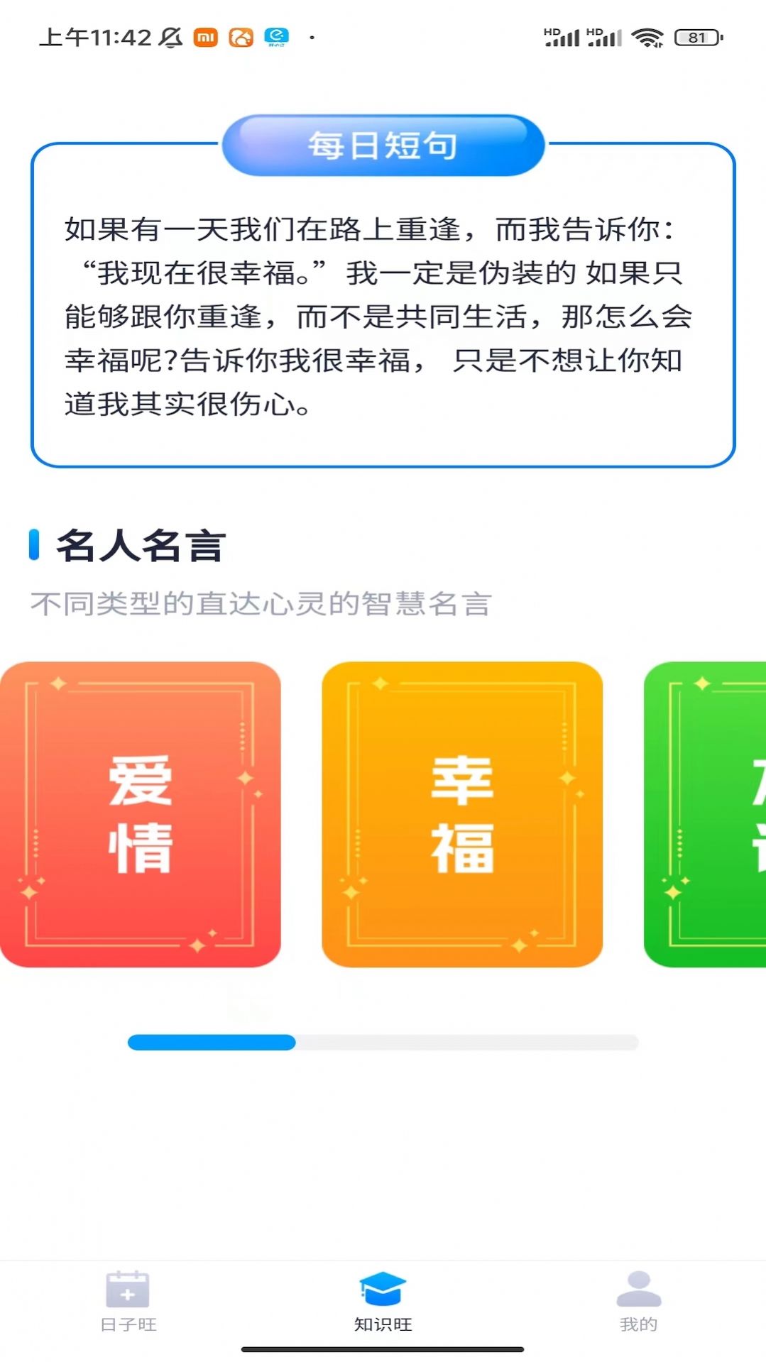 时光旺旺app图1