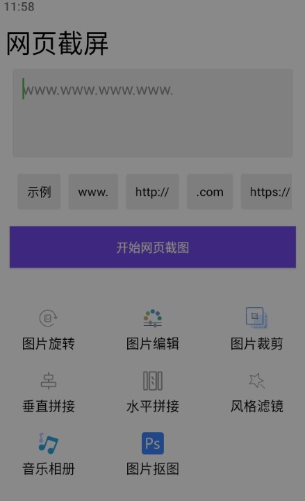 半枫荷长截图app图3