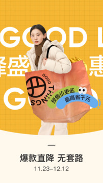 网易严选最新版图2