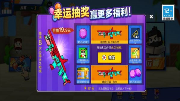 多人乱斗吃鸡图3