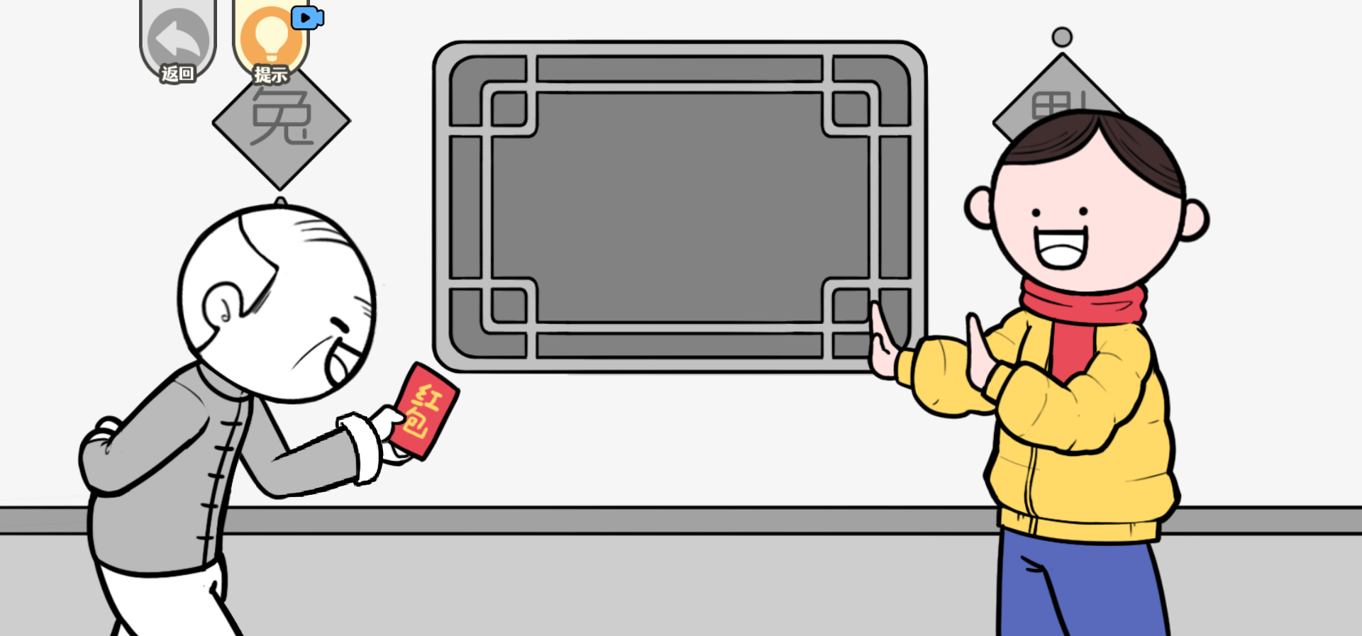 情商天花板最新版图1
