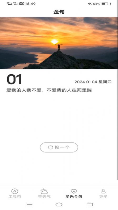 万通测量仪图1