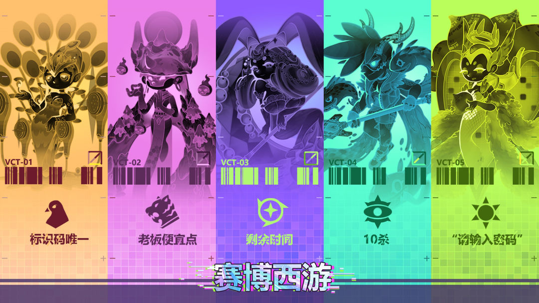 倾世西游图1