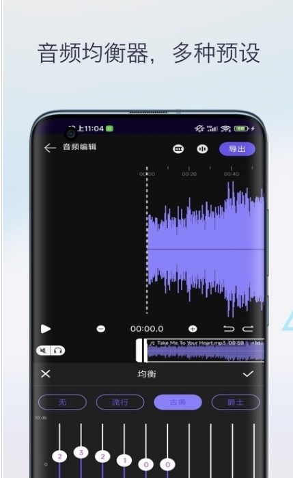 柒号音频变调app图2