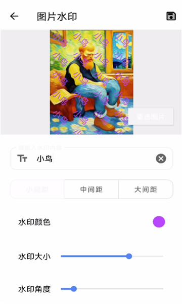 小鸟智慧宝箱app图3