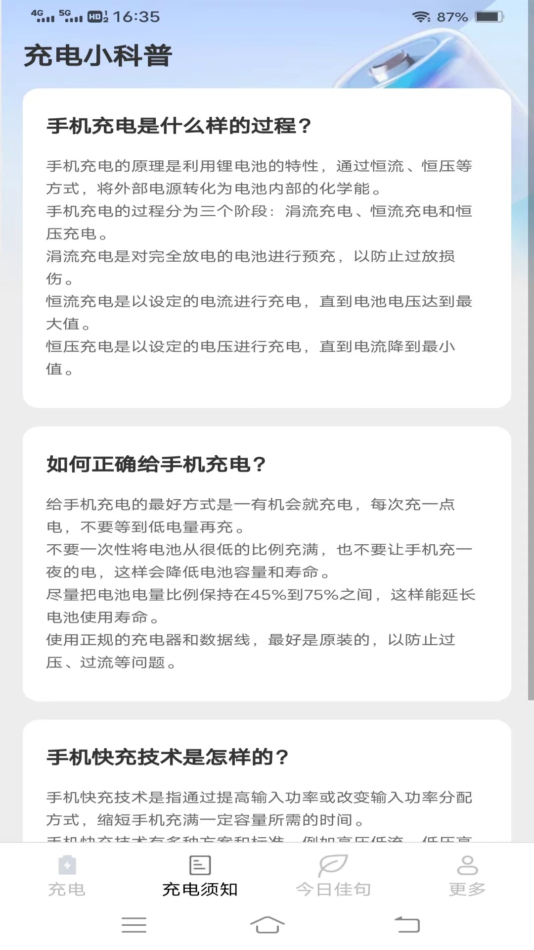 雷龙充电盒图2