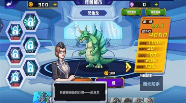 怪兽地球大战图3